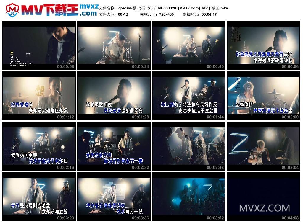 Zpecial-想_粤语_流行_MB300328